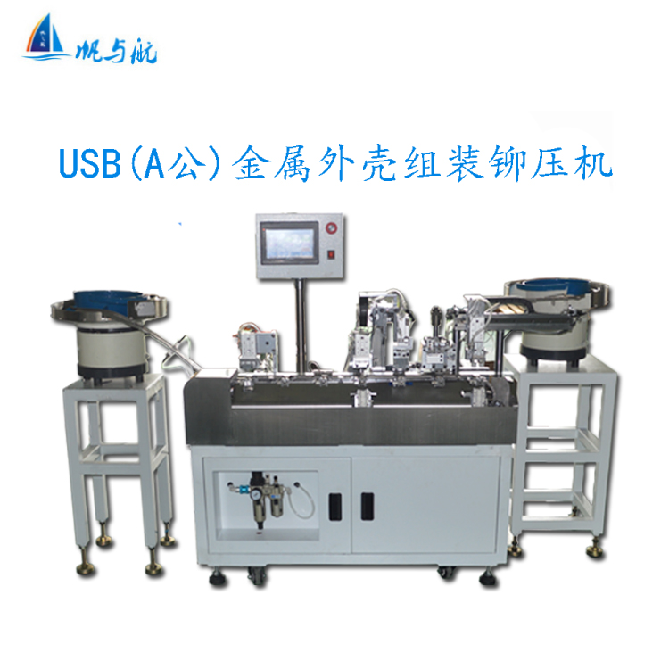 <b>FYH-120USB三件套連接器鐵殼自動(dòng)組裝鉚壓機</b>