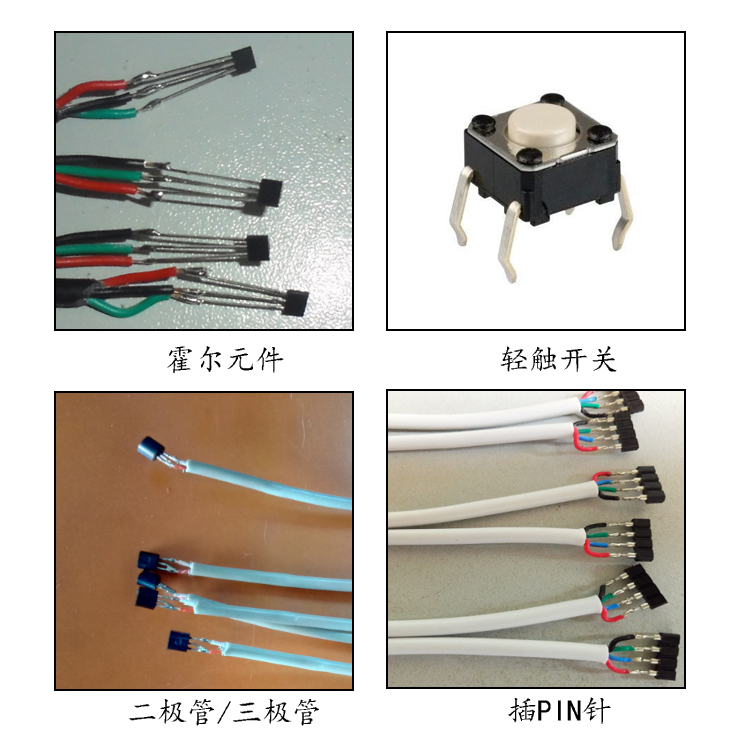 帆與航FYH-U-260線(xiàn)材自動(dòng)焊錫機應用